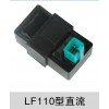 LF110點火器