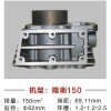 巴山簡易、隆衡、東本、萬虎系列缸體