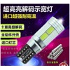 T10-5630-10SMD-高亮解碼散熱王示寬燈