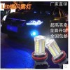 H11-33SMD[高亮爆閃霧燈]