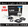 LED摩托車前大燈 led摩托車前照燈 mini款M3