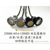 鷹眼燈23mm 4014 12smd 雙色日行燈轉(zhuǎn)向燈行車燈