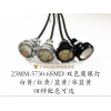 鷹眼燈23mm 5630 6smd 雙色日行燈轉(zhuǎn)向燈行車燈