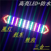 彩燈條LED