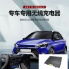 適用于現代新i20 18-21款專車專用無線充電器4117