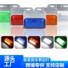 貨車側邊燈尾燈2835-21SMD